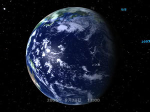 宇宙空間モードで地球の昼側を表示