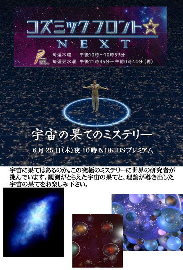 コズミックフロント☆NEXT JapaneseClass.jp