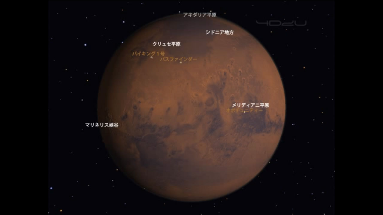 図：火星探検 短編映像1